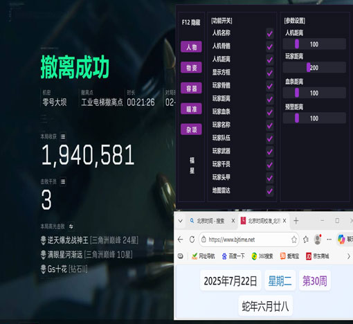 三角洲大战场辅助流透视自瞄效果